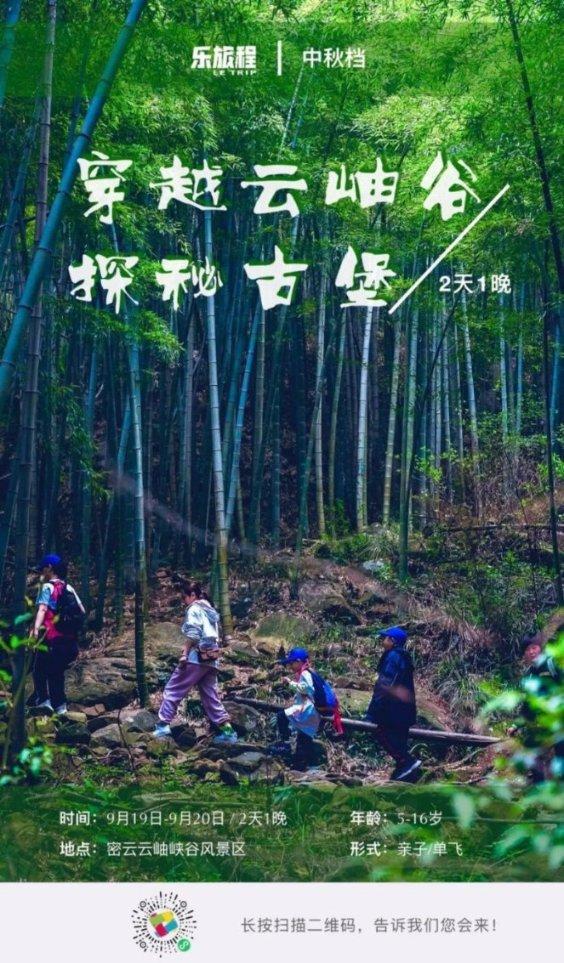河谷冒险逃生