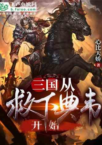 救援聪明男孩