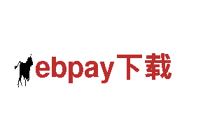 专业人力管理公司ebpay下载，为您解决人才招聘难题